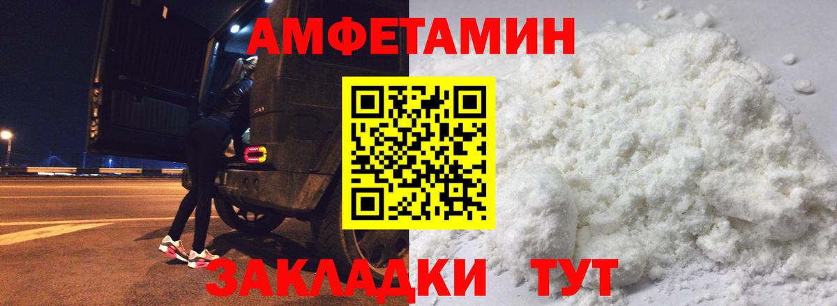 Amphetamine Розовый Ступино