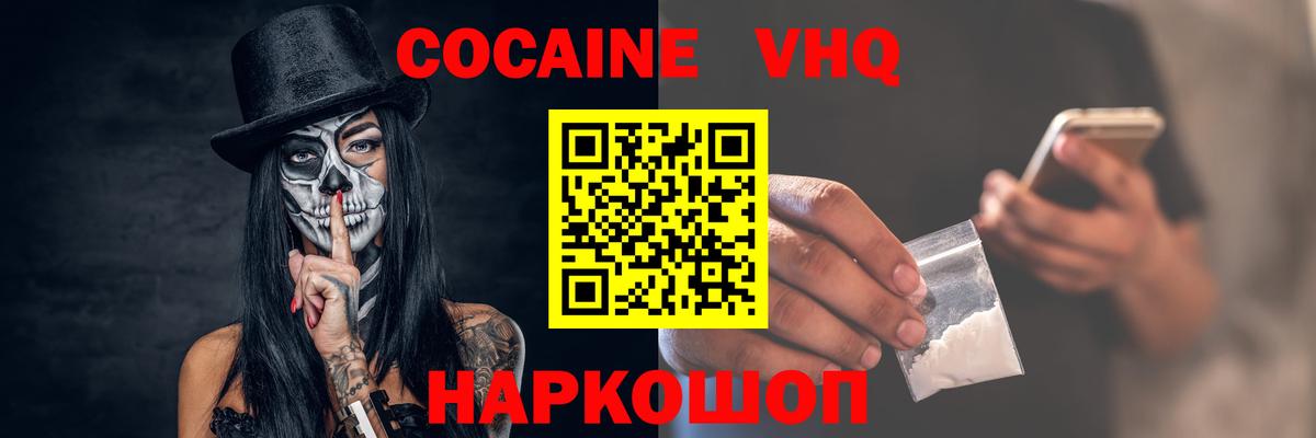 COCAIN Перу Ступино
