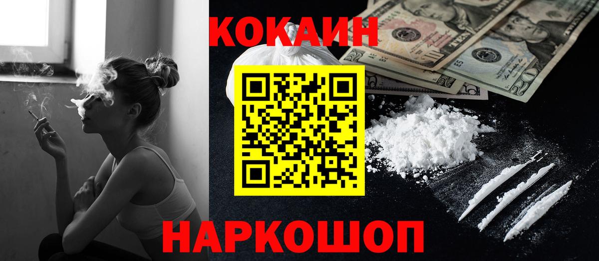 продажа наркотиков  COCAIN Fish Scale  Кокаин  Ступино  Вход с VPN  Кокаин 97% 