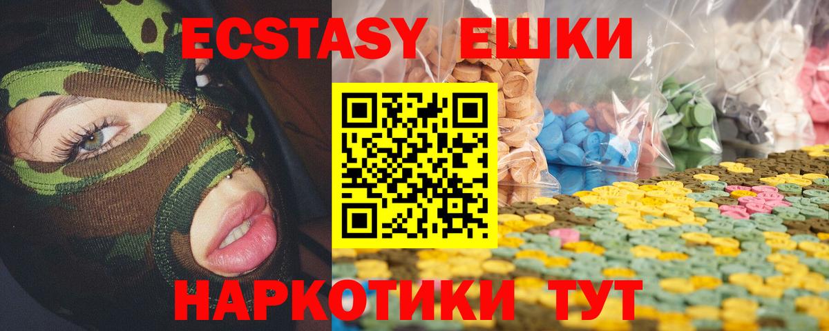 Ecstasy Дубай  Ecstasy Punisher  ЭКСТАЗИ  Ступино  Вход с VPN 
