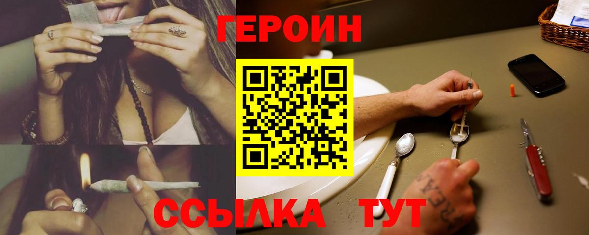 Героин гречка Ступино