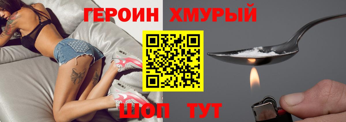 Ступино  ГЕРОИН белый  Вход с VPN 