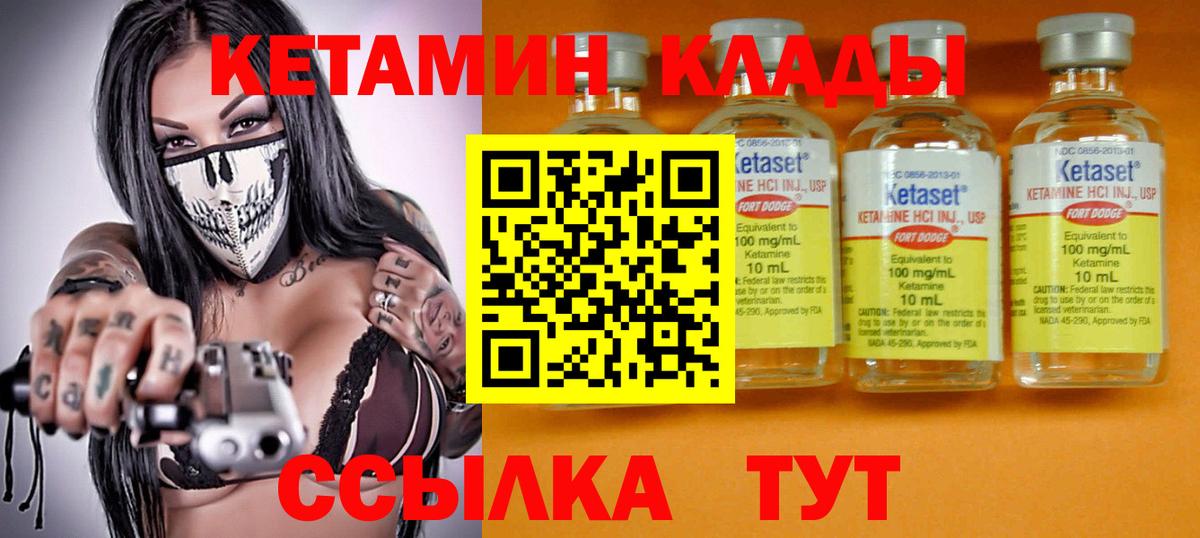 Кетамин VHQ  omg как зайти  Ступино  Вход с VPN 