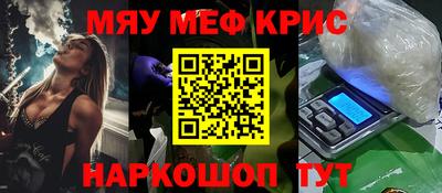 мескалин Пугачёв