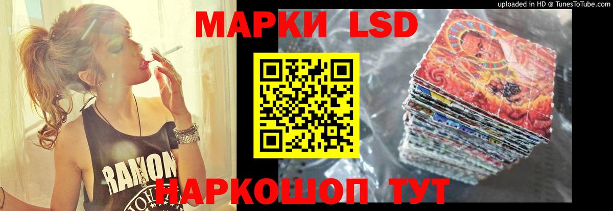 ЛСД экстази кислота Ступино