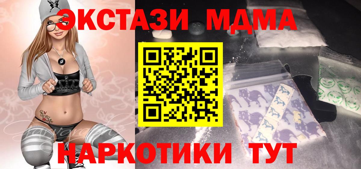 MDMA crystal  МДМА  Ступино  Вход с VPN 