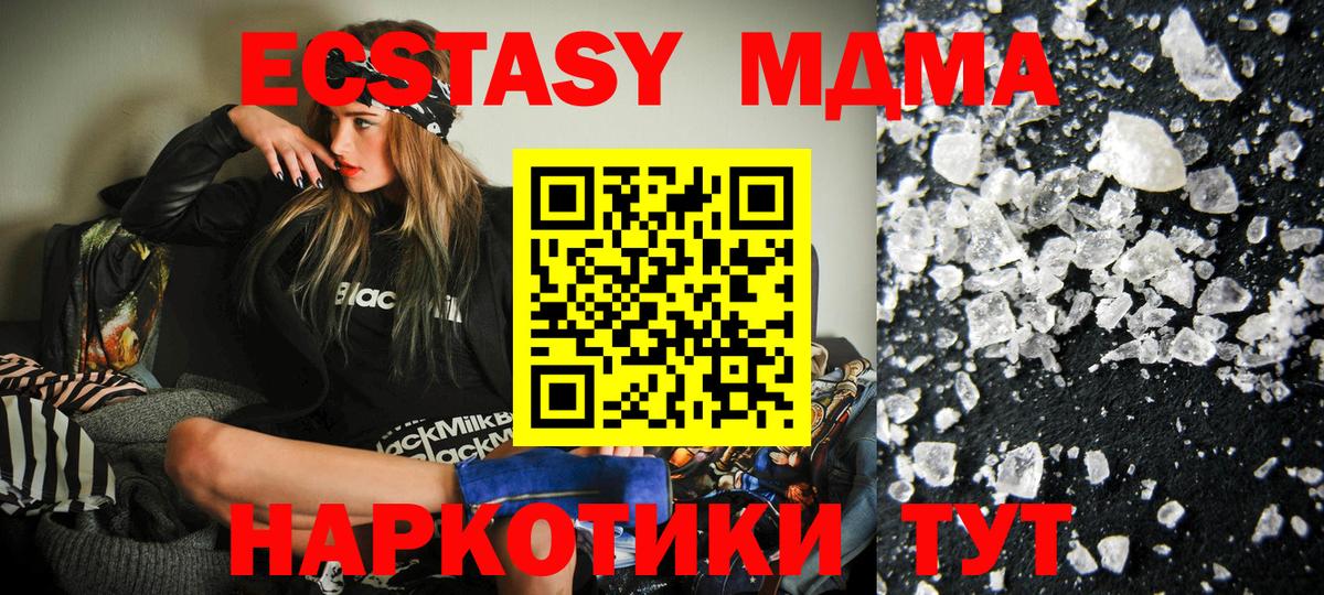 МДМА Molly Ступино