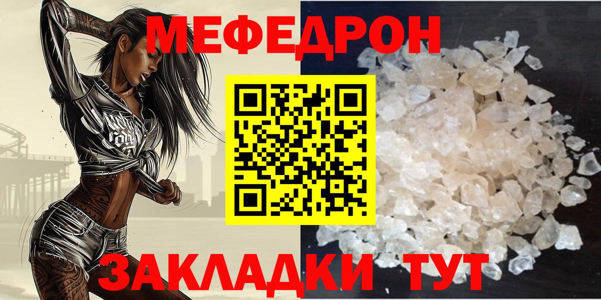 Мефедрон мяу мяу  Вход с VPN  МЯУ-МЯУ  МЯУ-МЯУ  МЯУ-МЯУ мяу мяу  Ступино 