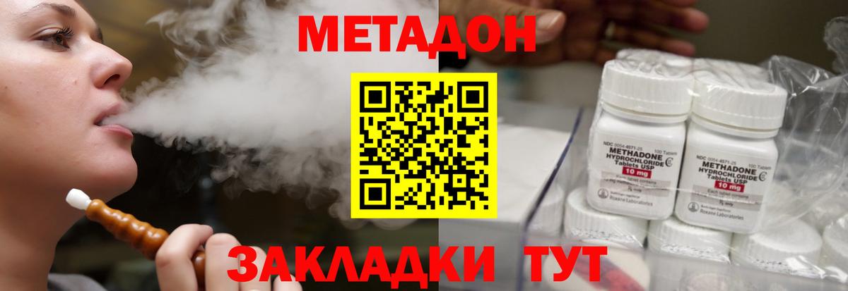 Метадон VHQ  Метадон мёд  Вход с VPN  Ступино 
