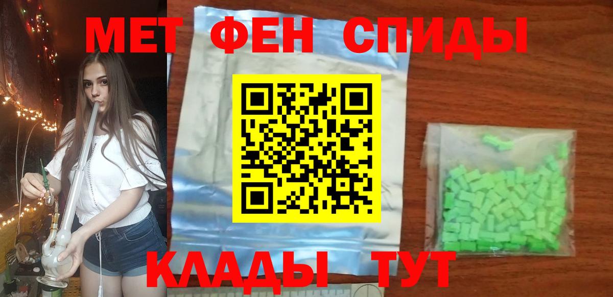 МЕТАМФЕТАМИН пудра  Вход с VPN  МЕТАМФЕТАМИН пудра  Ступино 