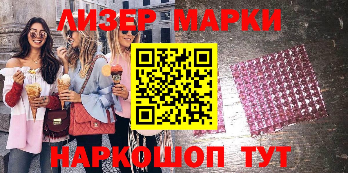 Наркотические марки 1500мкг  Вход с VPN  Ступино  Наркотические марки  Наркотические марки 1500мкг 