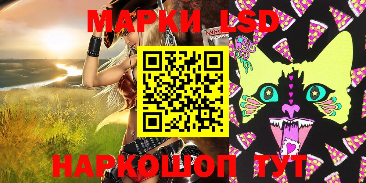 Наркотические марки 1,5мг Ступино