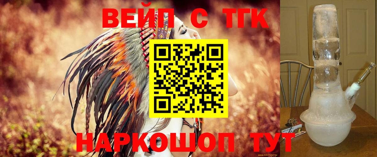 Дистиллят ТГК THC oil Ступино