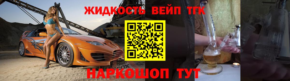 купить наркотики сайты  Дистиллят ТГК гашишное масло  Ступино  Вход с VPN  Дистиллят ТГК жижа 