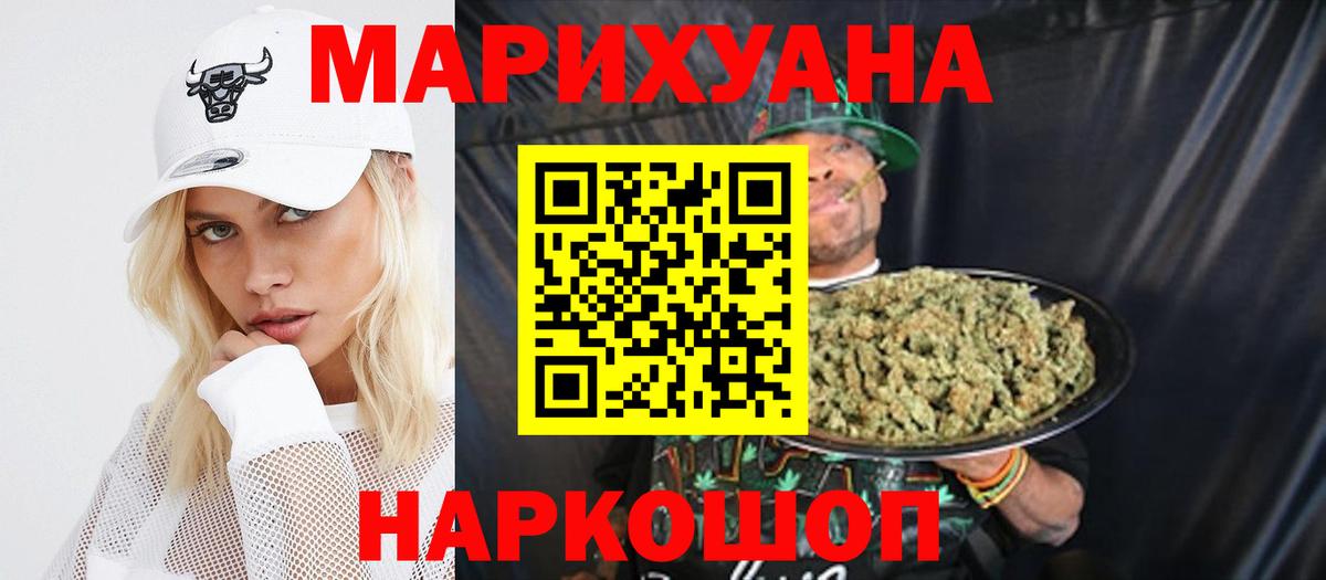 МАРИХУАНА THC 21% Ступино